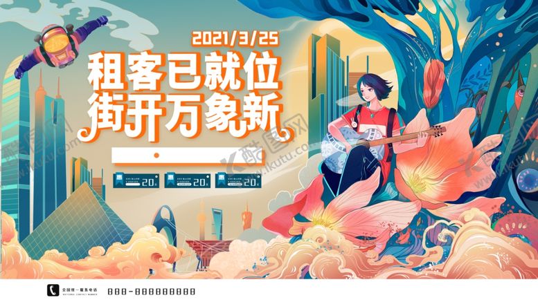 编号：17314410022156333105【酷图网】源文件下载-盛大开业