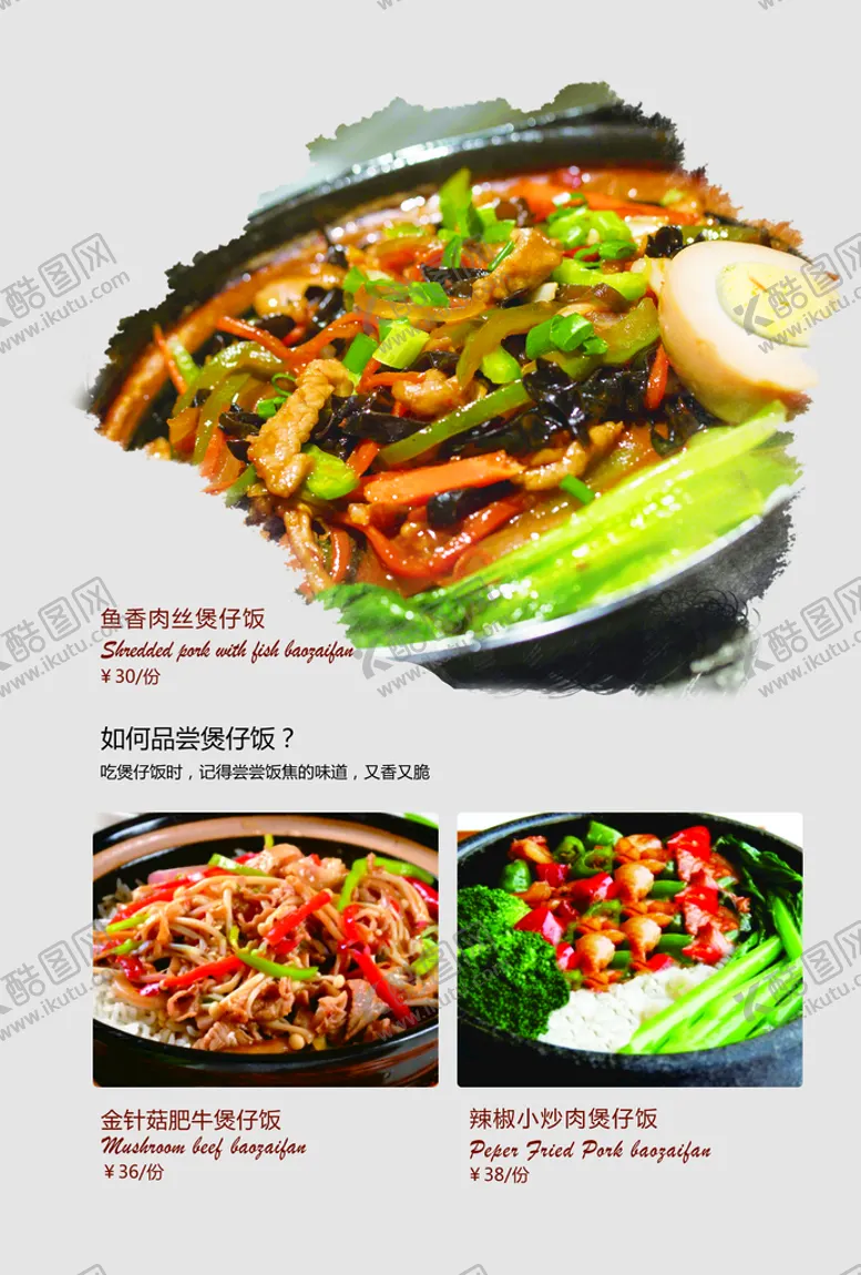 编号：05678109161855274395【酷图网】源文件下载-菜单