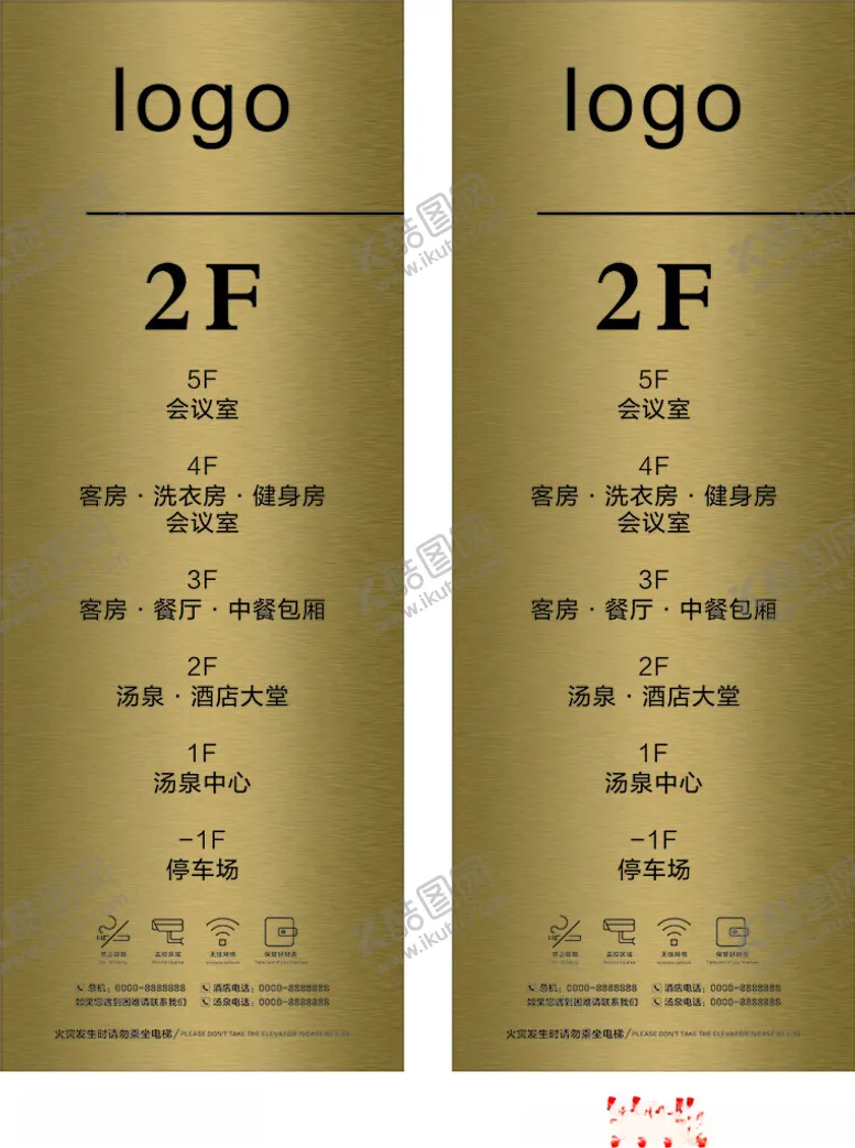 编号：90365803090006108100【酷图网】源文件下载-楼层导视