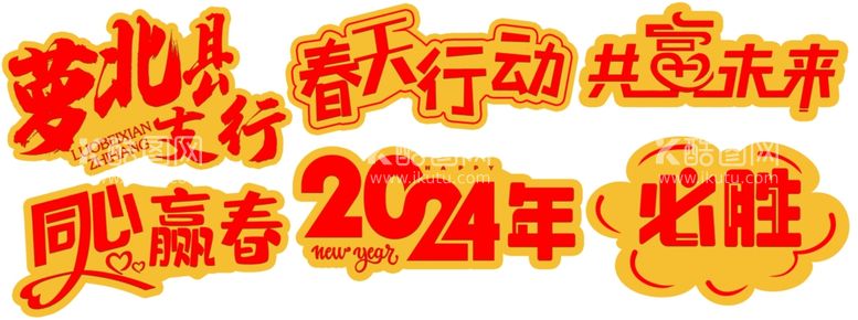 编号：88016911272237028347【酷图网】源文件下载-春天行动手举牌