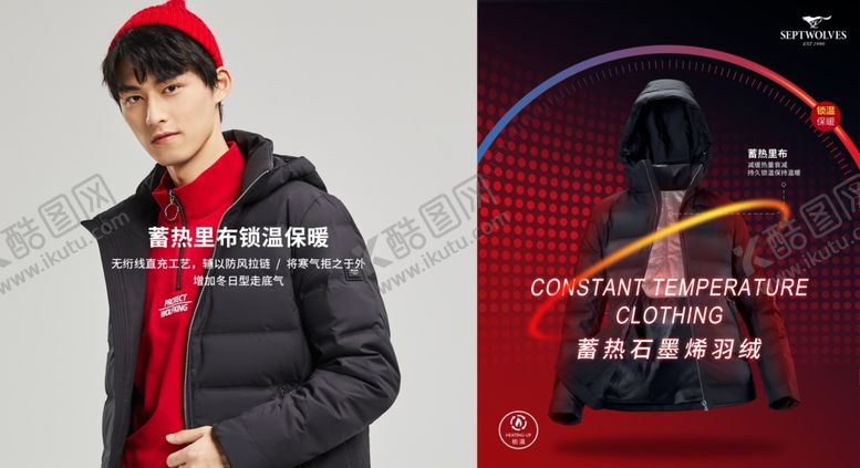 编号：89317609100225111938【酷图网】源文件下载-暖冬羽绒