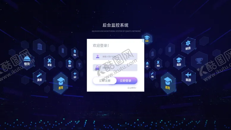 编号：27976003181252258551【酷图网】源文件下载-可视化数据后台登录