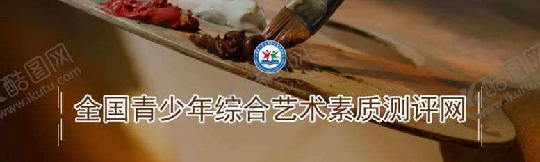 编号：47402310270457549366【酷图网】源文件下载-绘画艺术教育学校机构宣传