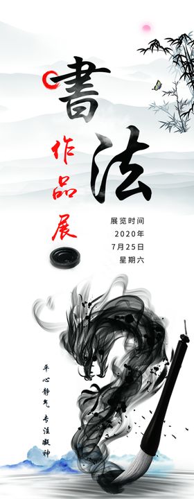 书法