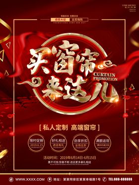 窗帘