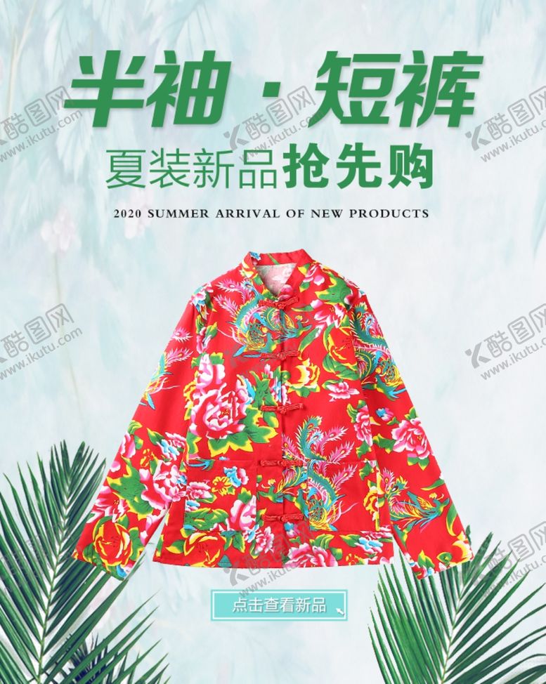 编号：97417406181726169111【酷图网】源文件下载-首页海报