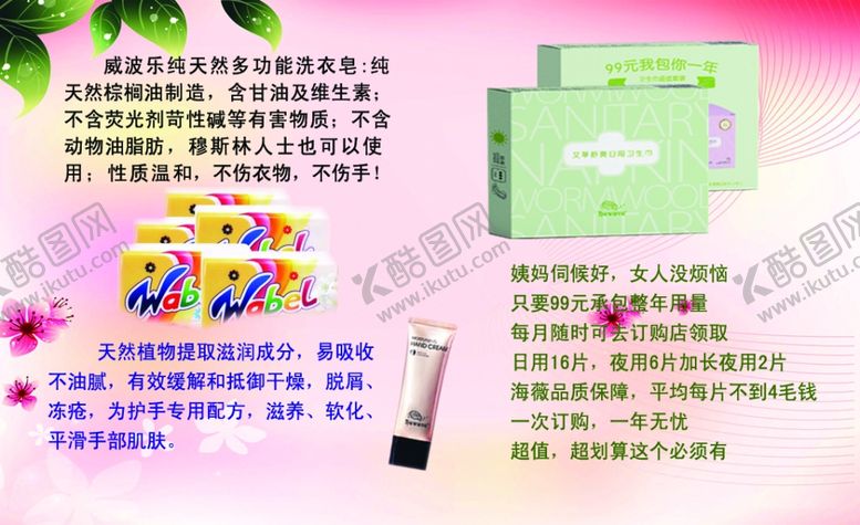编号：54545310270803549933【酷图网】源文件下载-美容院名片