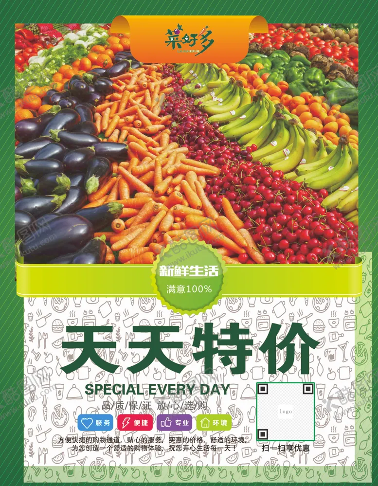 编号：24568206280030538487【酷图网】源文件下载-天天特价