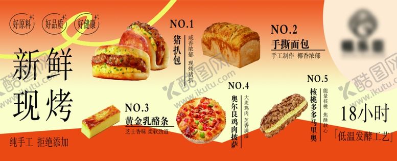 编号：43917604060108006961【酷图网】源文件下载-现烤新鲜汉堡促销海报