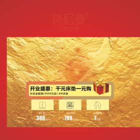 诗尼曼地贴