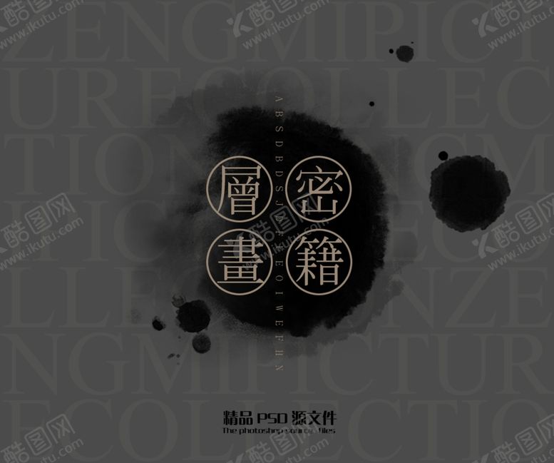 编号：66046809281821321764【酷图网】源文件下载-秘籍