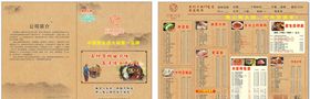 火锅