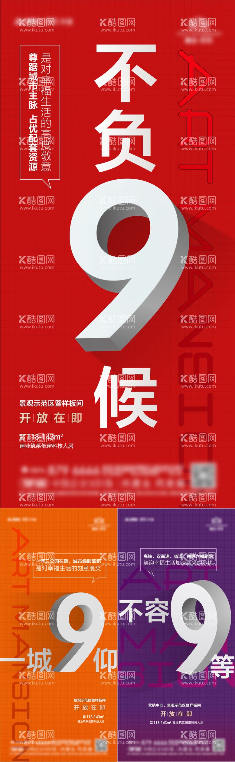 编号：11846011290923537305【酷图网】源文件下载-价值点大字报