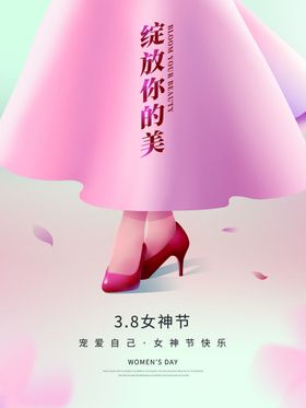 爱情女神节38人王