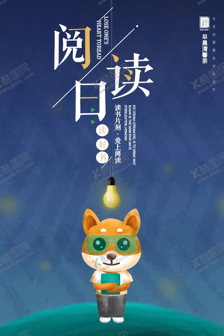 编号：32566211011426271197【酷图网】源文件下载-阅读日