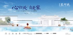 地产温泉小院价值点海报设计系列