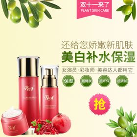 美白补水保湿套装