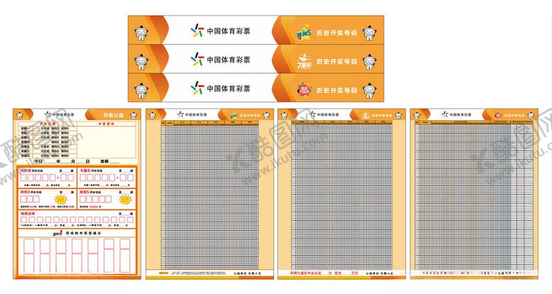 编号：83176312221314374692【酷图网】源文件下载-中国体育彩票