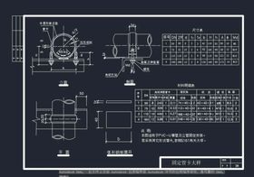 两用管卡大样