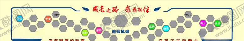 编号：38496604151036192692【酷图网】源文件下载-学校荣誉文化墙