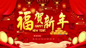 恭贺新年底纹平安回家福撒金