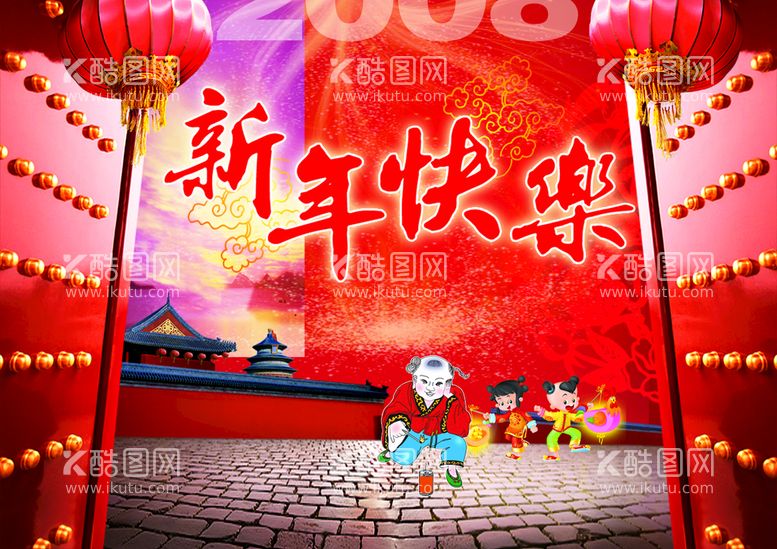 编号：26530909260243547028【酷图网】源文件下载-新年快乐 