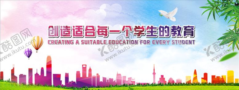 编号：21282410021623247754【酷图网】源文件下载-学校背景