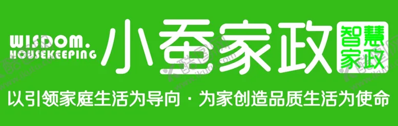 编号：56423501270335362770【酷图网】源文件下载-智慧家政