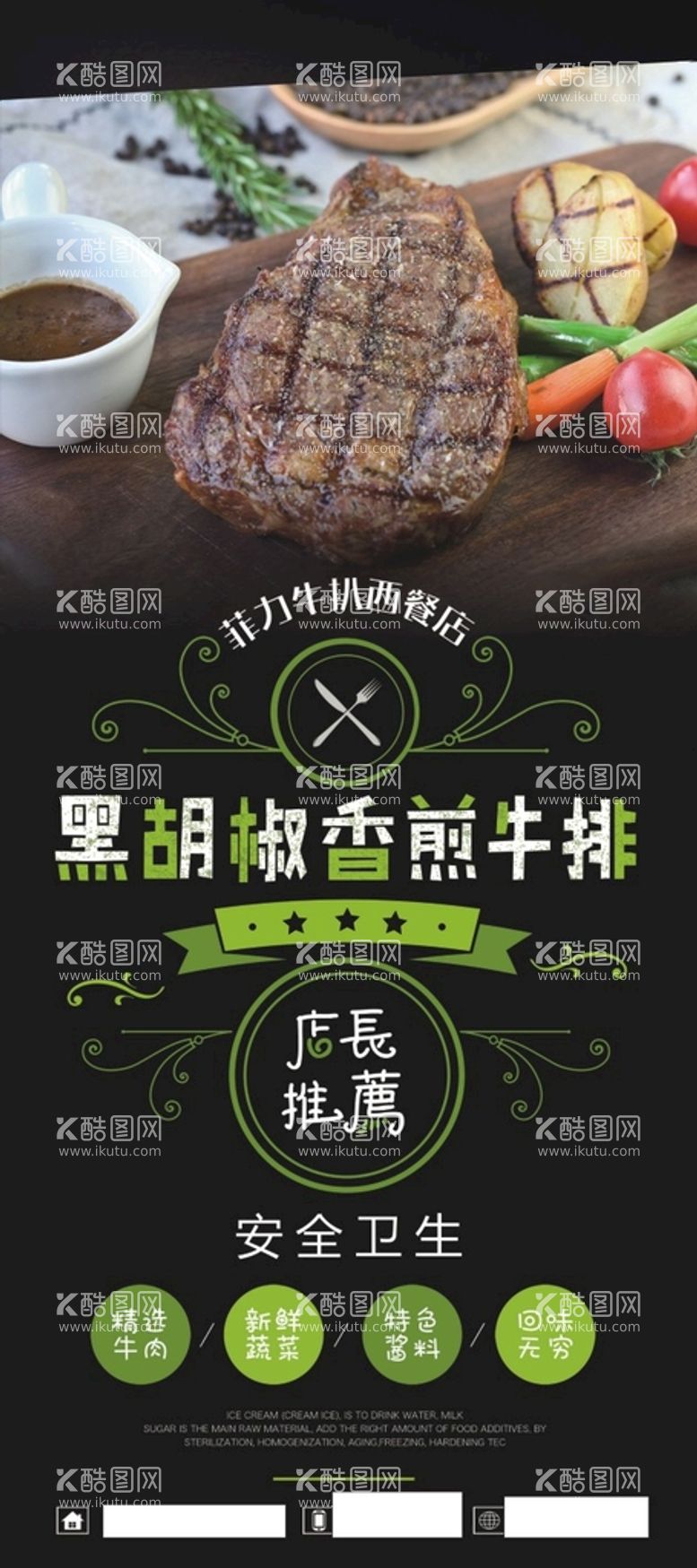 编号：70359810080323193402【酷图网】源文件下载-美食海报展架         