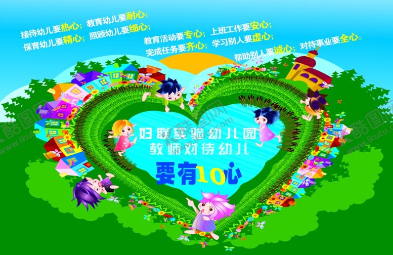 编号：24871010260429581100【酷图网】源文件下载-校园展板