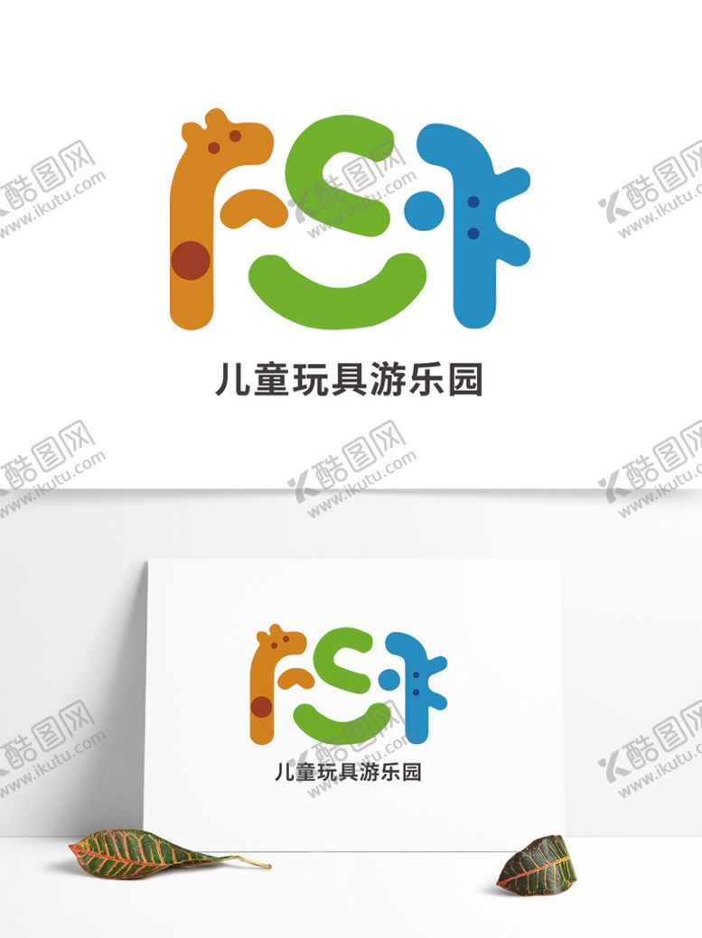 编号：37527301151238417110【酷图网】源文件下载-卡通字母儿童玩具店游乐园ogo