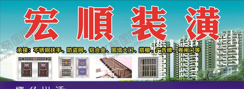 编号：44628209250235335933【酷图网】源文件下载-装潢门头