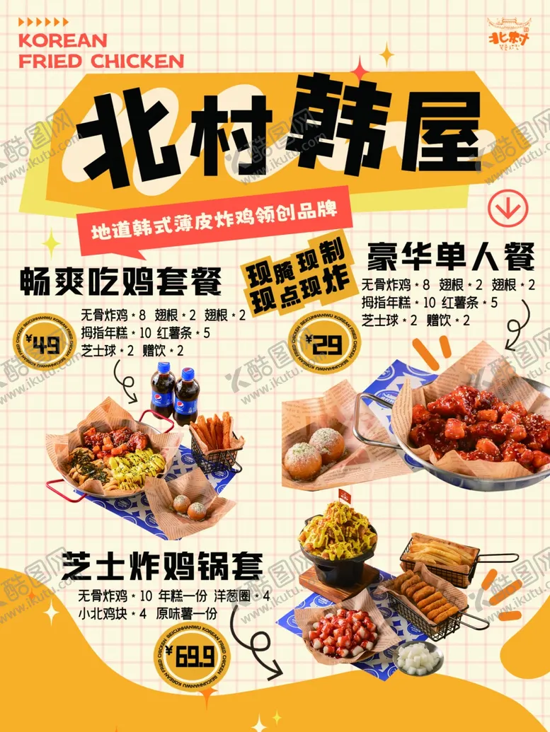 编号：59515807020528016571【酷图网】源文件下载-炸鸡汉堡