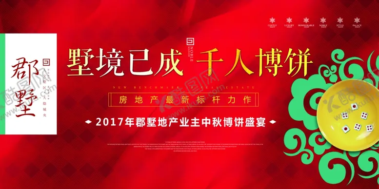 编号：33766106182028503204【酷图网】源文件下载-中秋节海报