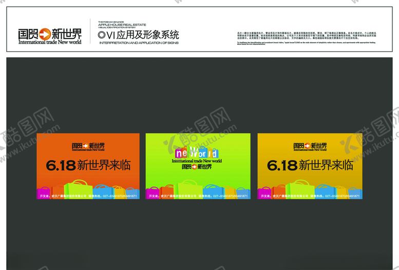 编号：45545107141505238177【酷图网】源文件下载-VI设计VI模版代金券
