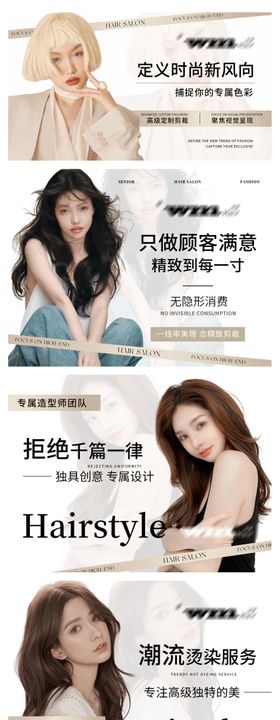 美发造型美容轮播banner