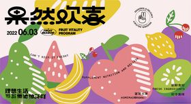 摊位设计海报图片