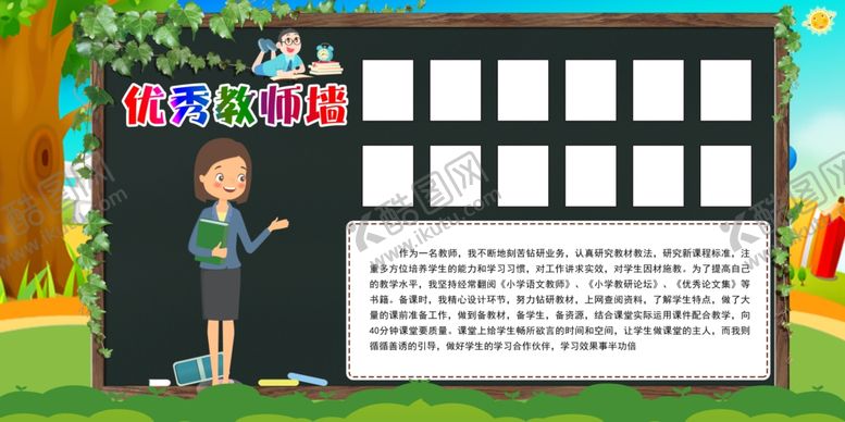 编号：19950805130218328238【酷图网】源文件下载-优秀教室墙