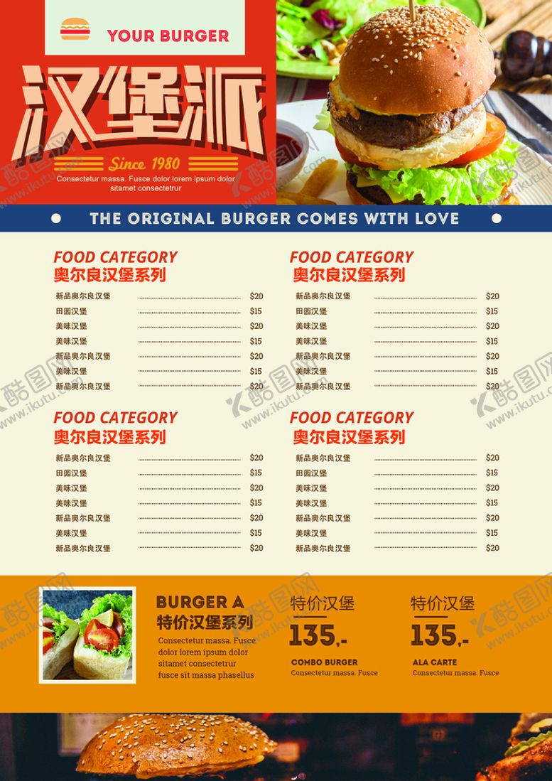 编号：08936209180746587185【酷图网】源文件下载-菜单