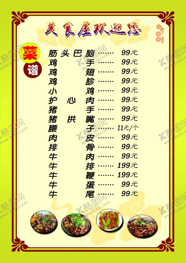 编号：17315905041412391458【酷图网】源文件下载-菜谱嘎巴锅