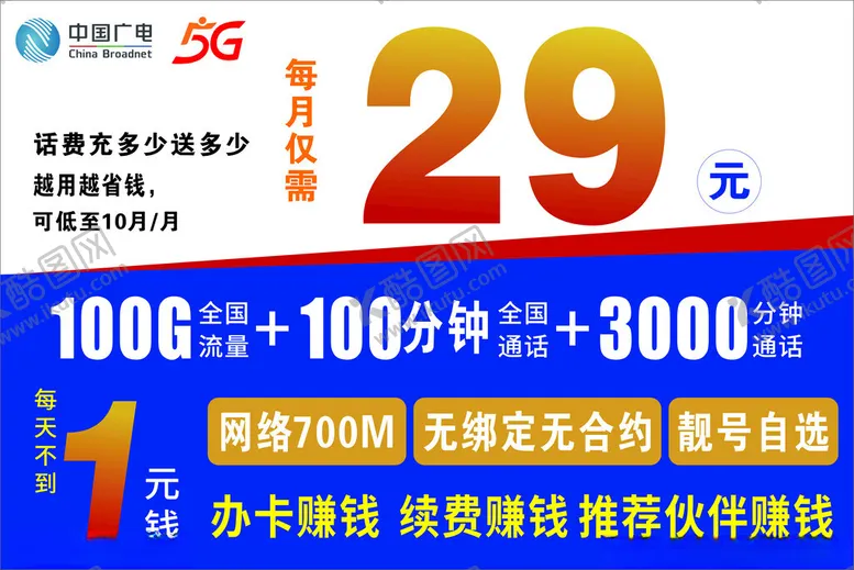 编号：24853802011456082024【酷图网】源文件下载-中国广电