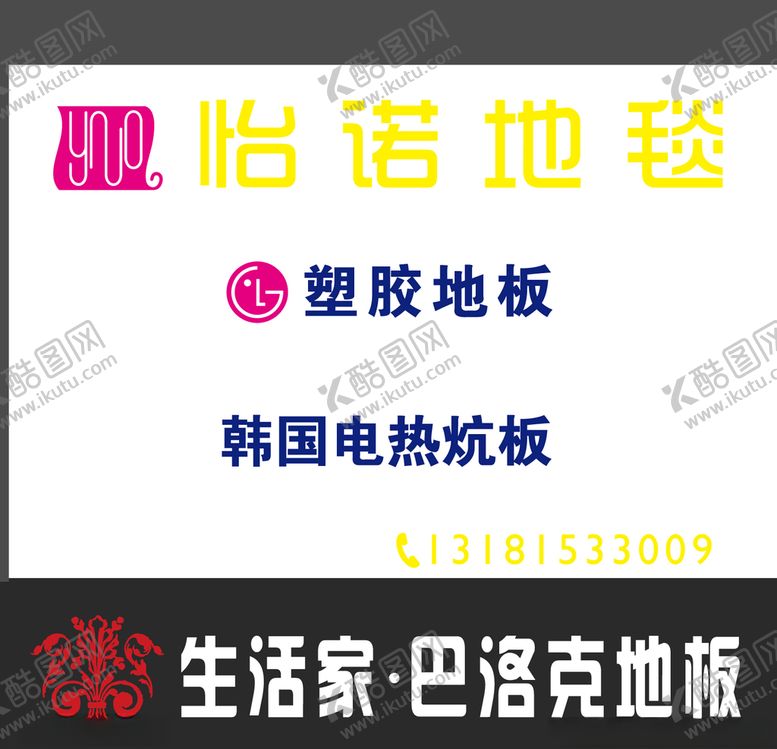 编号：30075507130900247273【酷图网】源文件下载-怡诺地毯巴洛克高清