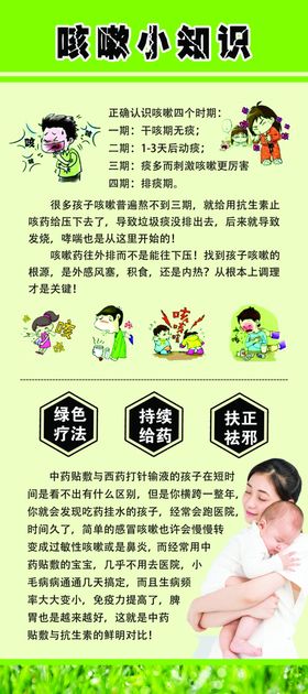 三伏贴