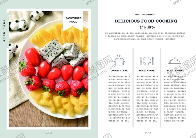 编号：15973810030303109532【酷图网】源文件下载-菜单