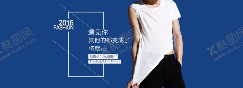 编号：98257210031133423172【酷图网】源文件下载-服装