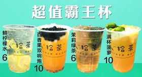 霸王杯