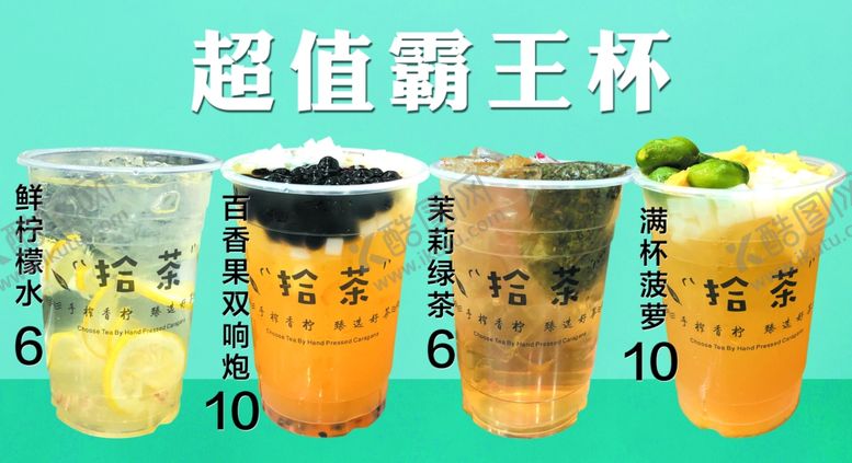 编号：91730809120100388058【酷图网】源文件下载-霸王杯