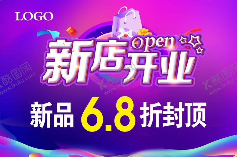 编号：82380510222018273882【酷图网】源文件下载-开业海报图片