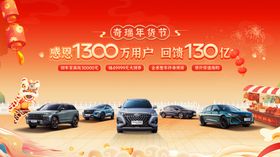 奇瑞年货节主背景