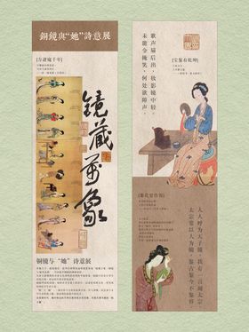 博物馆镜藏万象长图海报